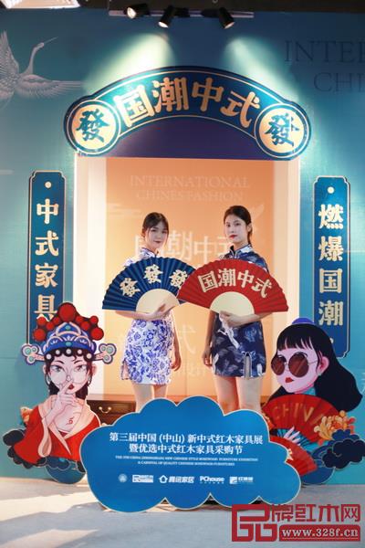 以“国潮中式优选生活”为主题的第三届新中式红木家具展，让更多人认识新中式红木品牌，感受“新国潮”