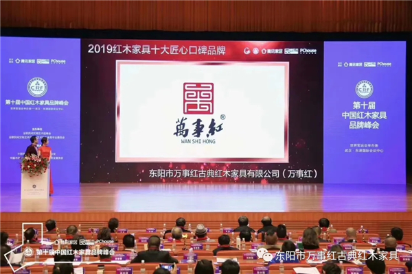 万事红红木 微凹黄檀家具