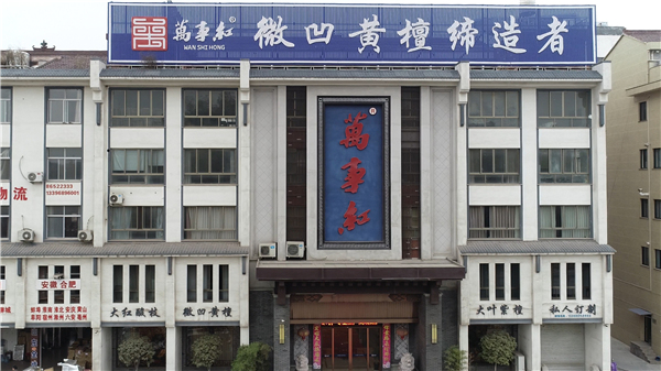 万事红门头.jpg