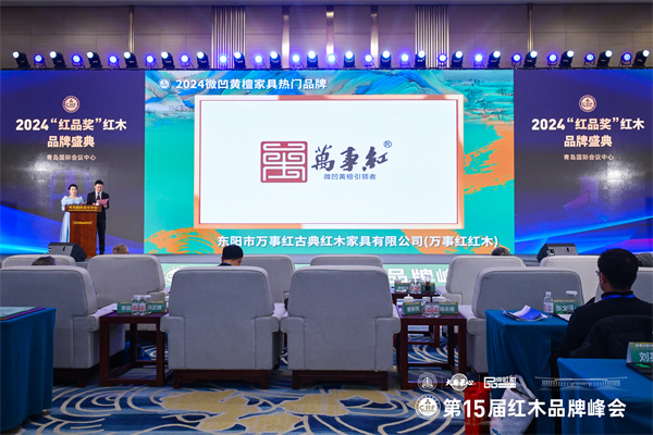 万事红红木